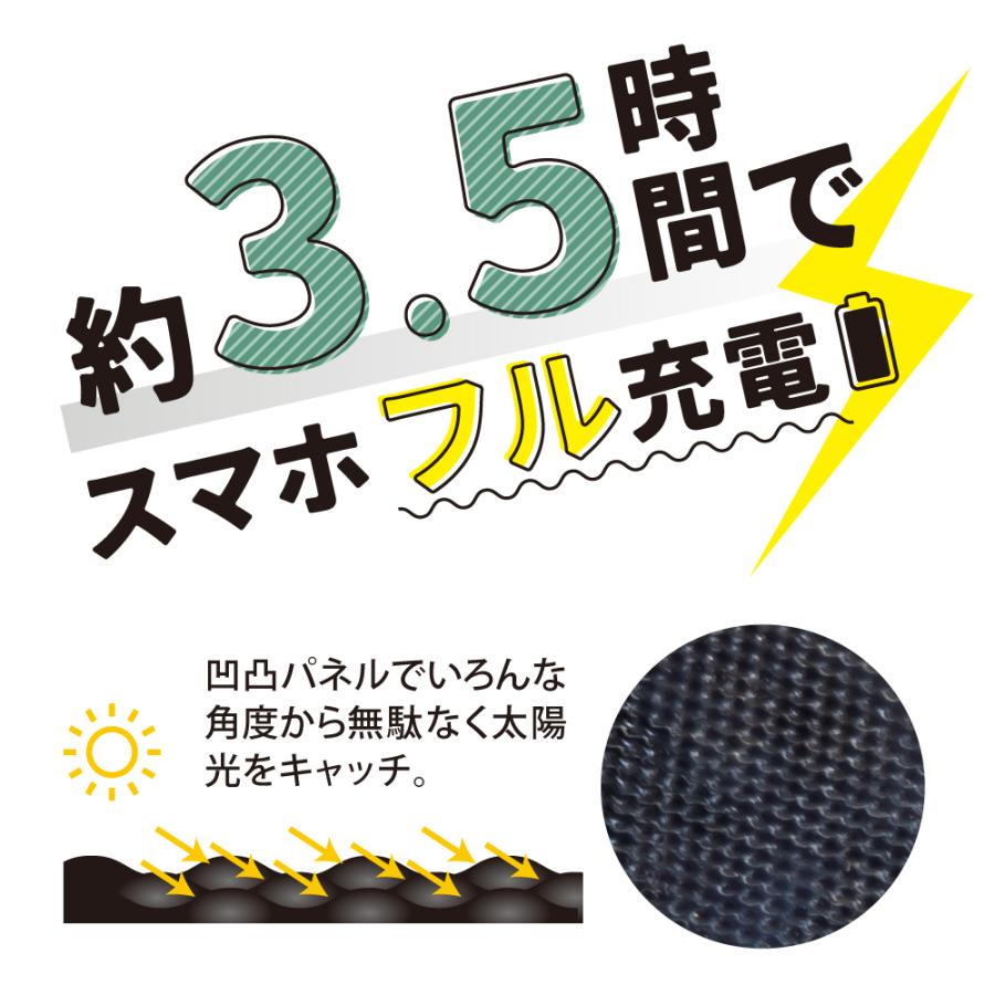 2個セット ソーラー充電器 スマホ ソーラー充電 そーらーじゅうでん 防災グッズ 防災 タブレット モバイル バッテリー AWAT ポケットソーラーチャージャー 爆買_4