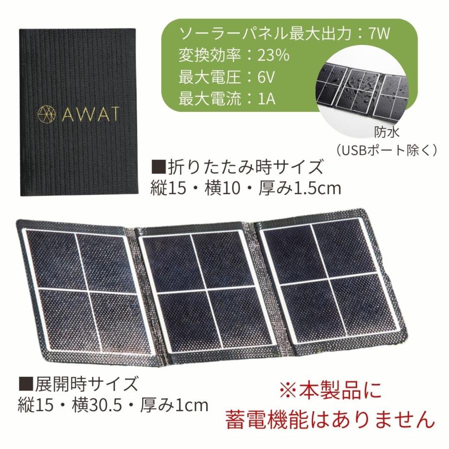 2個セット ソーラー充電器 スマホ ソーラー充電 そーらーじゅうでん 防災グッズ 防災 タブレット モバイル バッテリー AWAT ポケットソーラーチャージャー 爆買_9