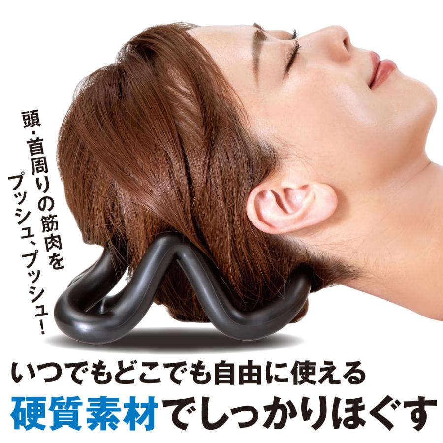アルファックス 頭 首 後頭部 マッサージ グッズ ツボ押し ほぐす 指圧