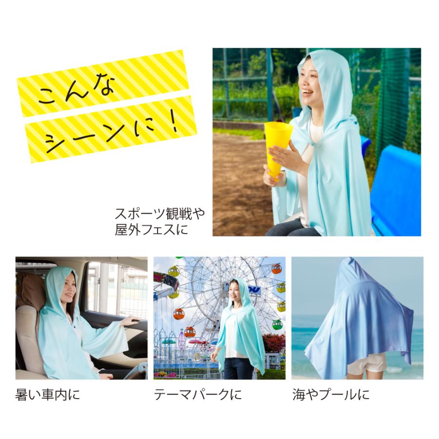 アルファックス 2枚セット ひんやり グッズ 暑さ対策 uv ポンチョ uv