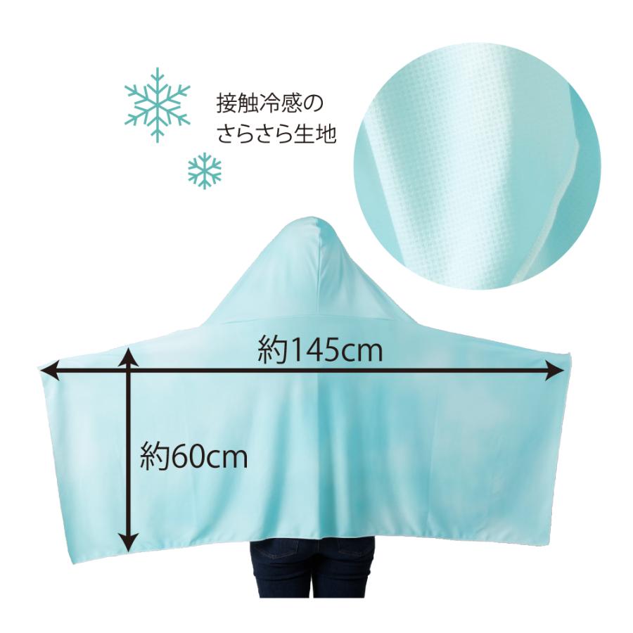 暑さ対策・冷却グッズ FUKA アルファックス 2枚セット ひんやり グッズ 暑さ対策 uv ポンチョ uv