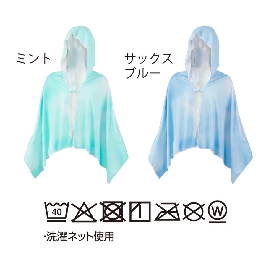 アルファックス 2枚セット ひんやり グッズ 暑さ対策 uv ポンチョ uv