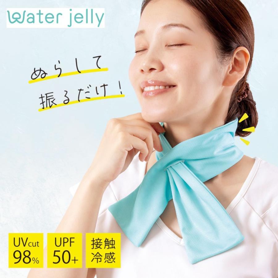 アルファックス ひんやり グッズ 暑さ対策 タオル 首 首元 uv uvカット