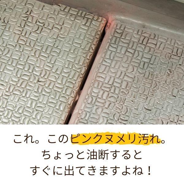 風呂床 黒ずみ ピンク 汚れ 風呂床の洗浄剤 掃除 お風呂の床掃除 日本製 木村石鹸 風呂床ピカットパウダーピンクヌメリ予防｜al-phax｜02