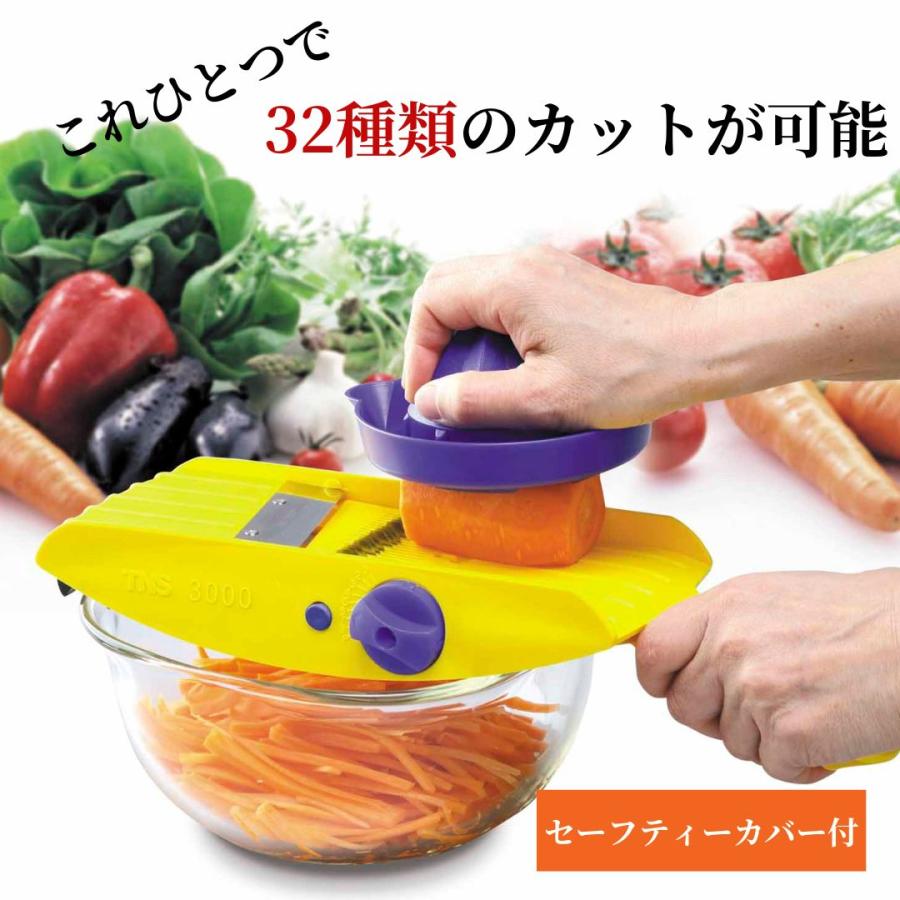 スライサー セット 厚さ調節 千切り 人参 厚さ調整 野菜 大根