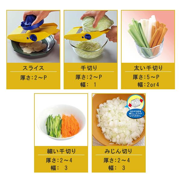 スライサー セット 厚さ調節 千切り 人参 厚さ調整 野菜 大根