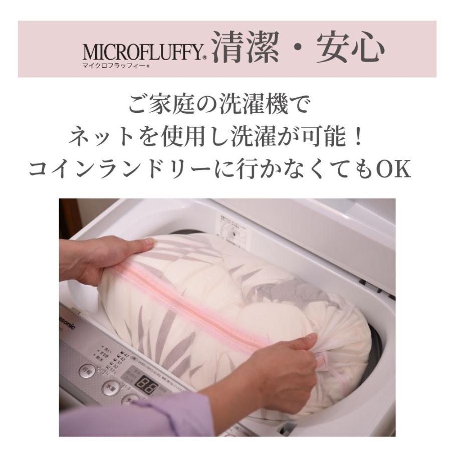 TEIJIN（テイジン） マイクロフラッフィー 掛け布団 あったかPlus