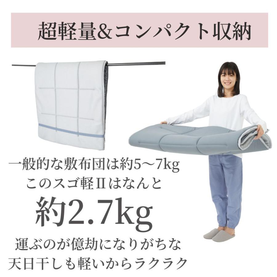 TEIJIN（テイジン） 軽量 コンパクト 敷布団 スゴ軽 II シングル 日本