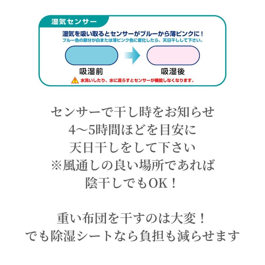 【メーカー直送品】 テイジン 繰り返し使える 除湿シート 日本製 快眠ドライプラス ダブル 日本製 除湿マット 布団 畳 フローリング 押入 除湿 消臭 吸湿 爆買_6