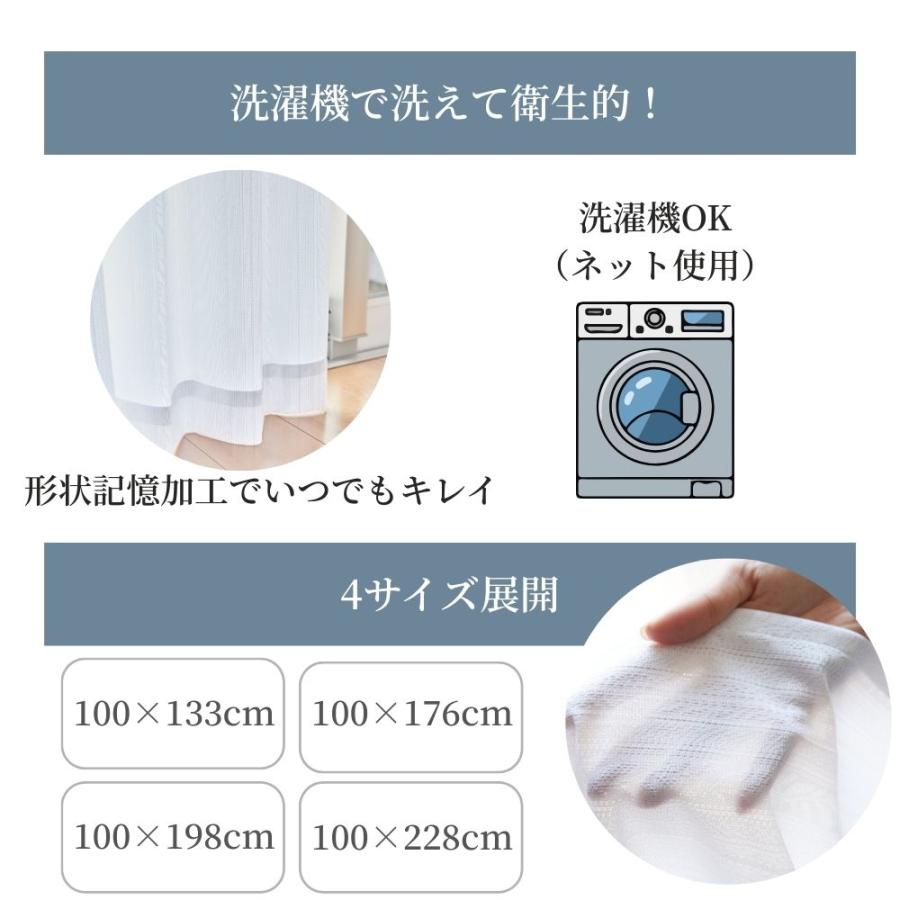 TEIJIN（テイジン） 【メーカー直送品】 レースカーテン 2枚組 遮熱