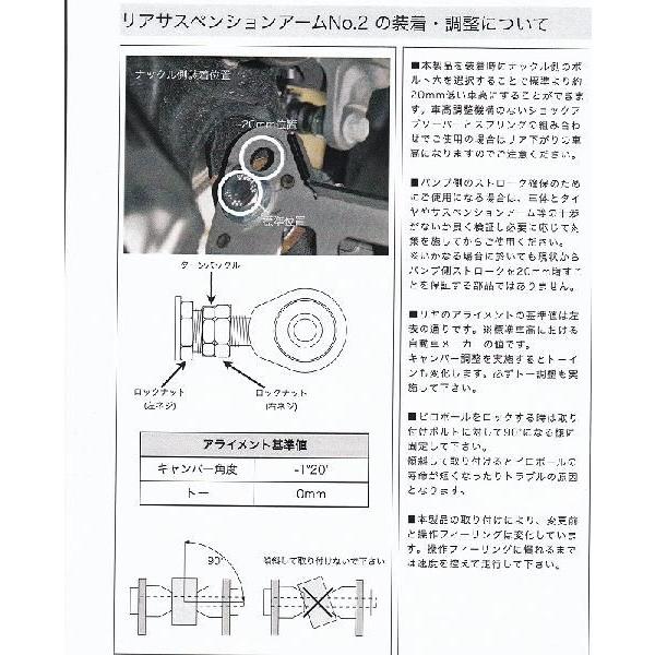 トヨタ GR86 ZN8 2WD　ピロリヤロアアーム　（代引き除く）　破壊検査書付属　1D1-G05R-2　MADE IN JAPAN 海外製、類似品にご注意ください。｜al-roadrunner｜03