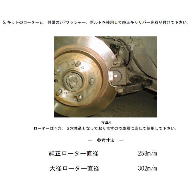 S15 S14 RPS13 PS13 リヤビックローターＫＩＴ スリットローター シルクロード製 リヤブレーキローター スリット　車検対応　左右SET_4