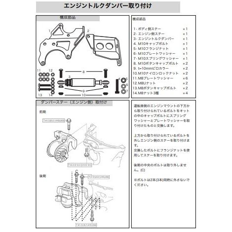 シルクロード ダイハツ エッセ L235S KF-VE エンジントルク シルクロード ダイハツ エッセ L235S KF-VE エンジントルク