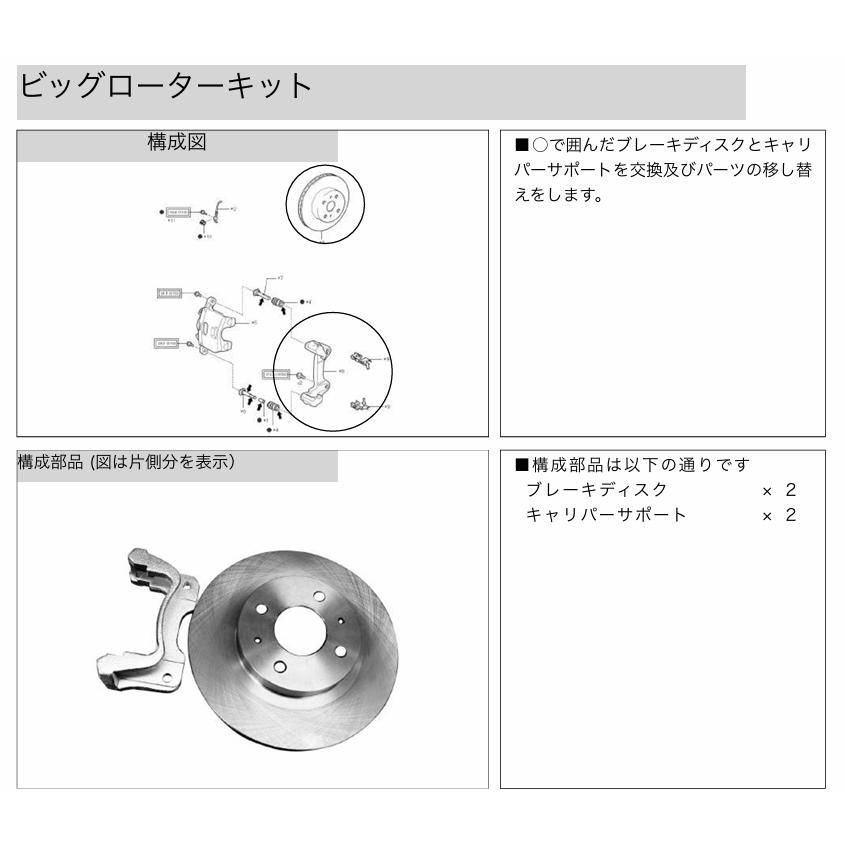 ダイハツ コペン LA400K L880K 2WD シルクロード ビックローターKIT