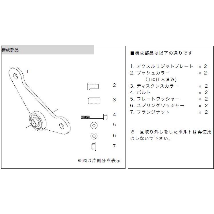 アクスルリジットプレート S321/S331 アクスルリジットプレート S321/S331 アクスルリジットプレート S321