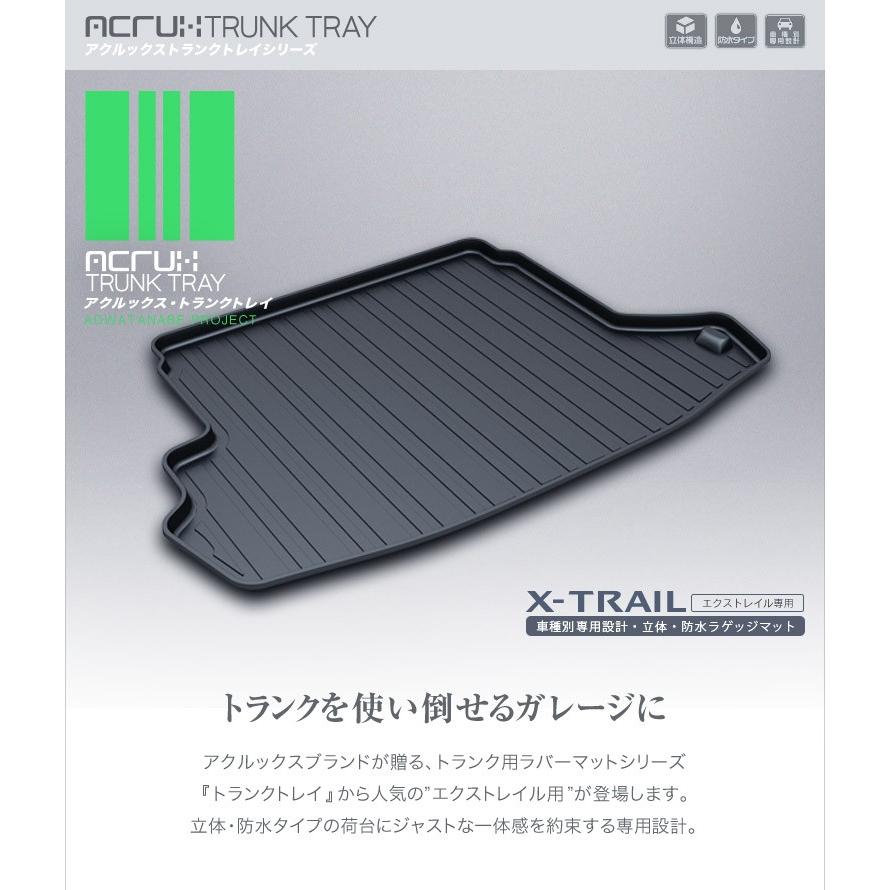 トランクトレイ エクストレイル T31/NT31 ラゲッジマット ラゲージ