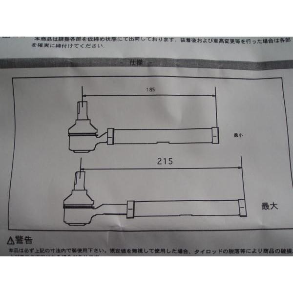 SECTION AE86 強化タイロッドエンド ロングタイプ ハチロク