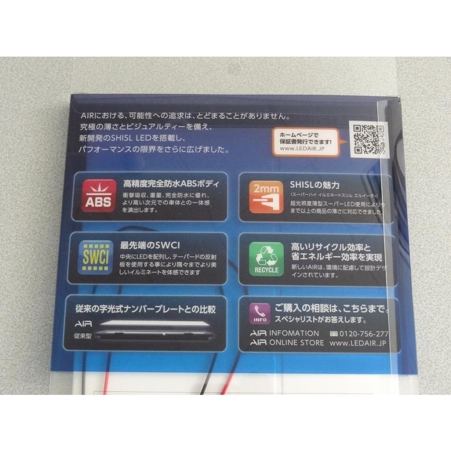 Seal限定商品 Air エアー 字光式ナンバー 光るナンバー 2枚set 車検対応 即納 ナンバープレート Ledナンバープレート 最先端 Lachurrasqueria Com