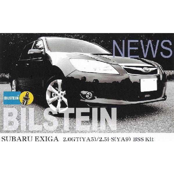 ビルシュタイン ｂ１４ ｂｓｓｋｉｔ エクシーガ ｙａ５ ｙａ９ 車高調ｋｉｔ Bss6039j オートランド ロードランナー 通販 Yahoo ショッピング
