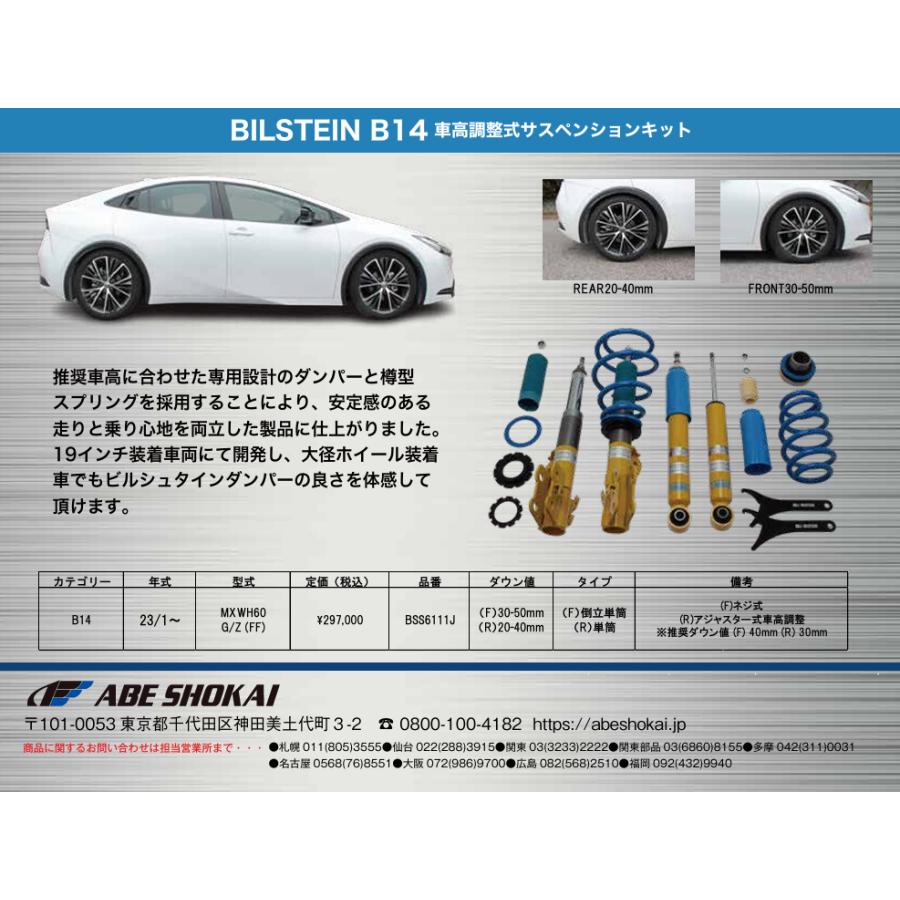 60プリウスサスペンションキット 新車外し 60プリウスサスペンションキット 新車外し 60プリウス 純正 サス