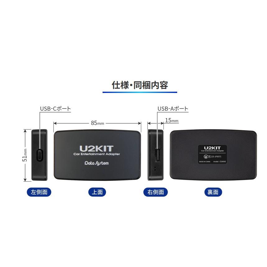 U2KIT CEA950 カーエンターテイメントアダプター データシステム CEA950 カーエンタメアダプター | オートバックス公式