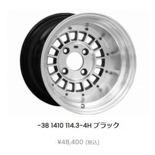 フォーカスレーシングスポーク ブラック 14インチ -38 10J 114.3-4H