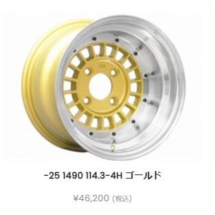 フォーカスレーシングスポーク ゴールド 14インチ -25 9J 114.3