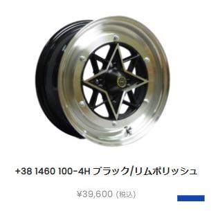 スターシャーク ブラック 6J +38 PCD100-4H ハブ70.1パイ 4本