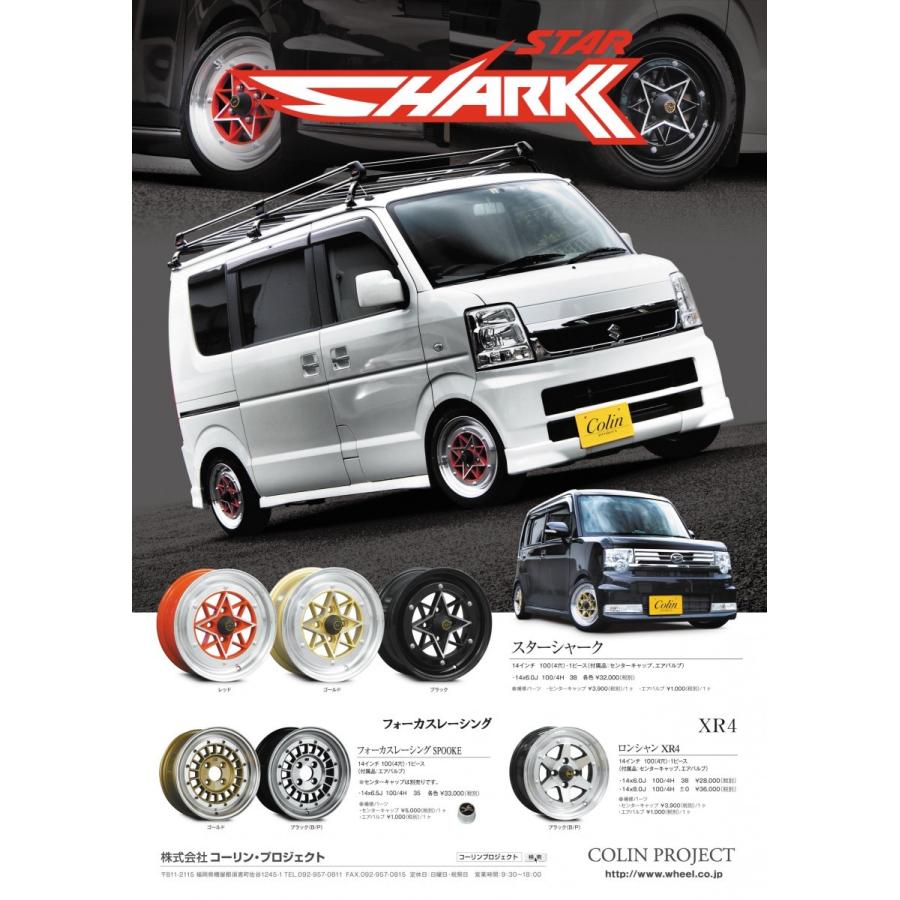スターシャーク ブラック 6J +38 PCD100-4H ハブ70.1パイ 4本SET 軽