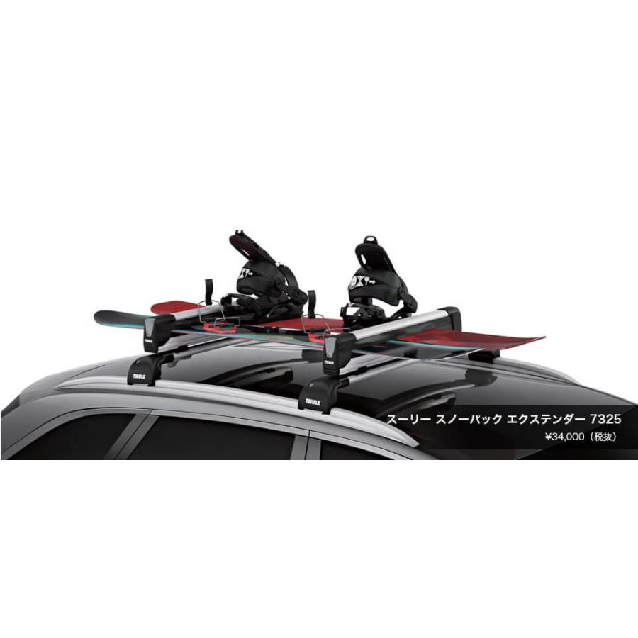 送料無料 Thule スキー スノーボード キャリア 7325 キャリアベース ルーフキャリア Thu7325 オートランド ロードランナー 通販 Yahoo ショッピング
