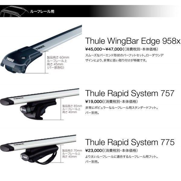 送料無料 Thule ルーフキャリア スーリー インプレッサｘｖ Gp7 9584b ブラック ルーフレール付車用 プロテクションシート進呈中 Thugp72ab オートランド ロードランナー 通販 Yahoo ショッピング