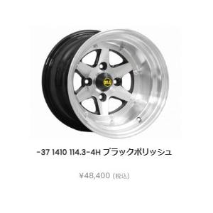 りーちゅ　ホイール4 ロンシャン XR4 ブラックポリッシュ 14インチ 10J オフセット-37