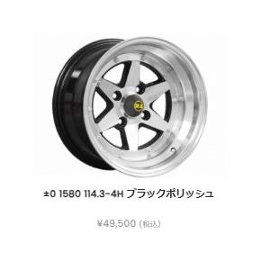 ロンシャン XR-4 15インチ 2本 Amazon.co.jp: SEIKOH コーリンプロジェクト アルミホイール 2本