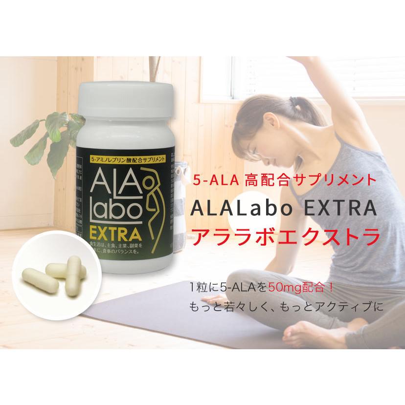 5-ALA アミノレブリン酸 (国内製造）配合サプリ ALALabo EXTRA