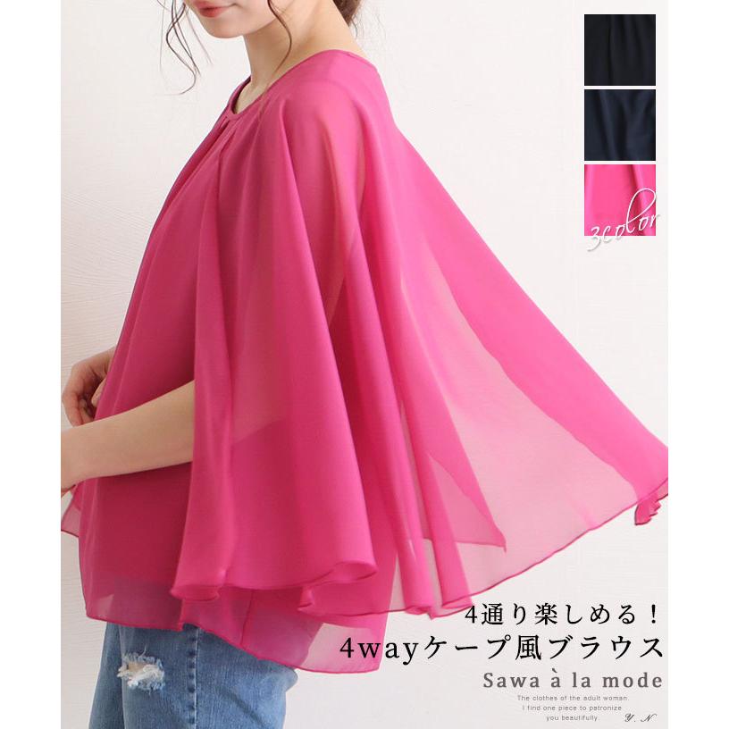 レディース トップス ブラウス シャツ 4way ピンク ブラック ネイビー 着まわし 大人可愛い 40代 レディースファッション 50代女性 ファッション 60代 ミセス Alcap 0001 Sawa A La Mode サワアラモード 通販 Yahoo ショッピング