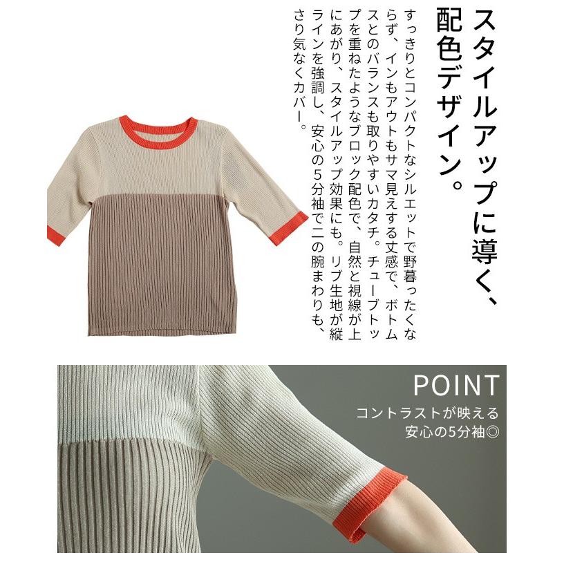 レディース トップス サマーニット リブ 配色 ライン スリム 5分袖 半袖 ブラック ベージュ 大人可愛い 大人 可愛い 30代 40代 50代 60代 サワアラモードの画像