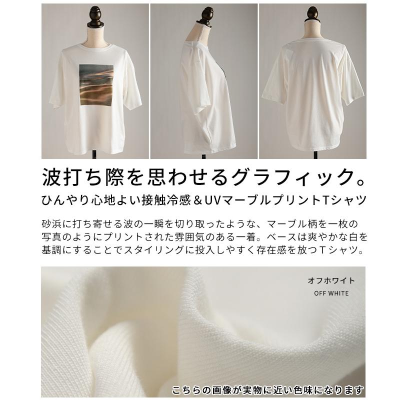 レディース トップス カットソー Tシャツ 接触冷感 UVカット マーブル プリント 半袖 オフホワイト 大人可愛い 大人 可愛い 30代 40代 50代 60代 サワアラモードの画像