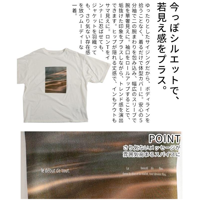 レディース トップス カットソー Tシャツ 接触冷感 UVカット マーブル プリント 半袖 オフホワイト 大人可愛い 大人 可愛い 30代 40代 50代 60代 サワアラモードの画像