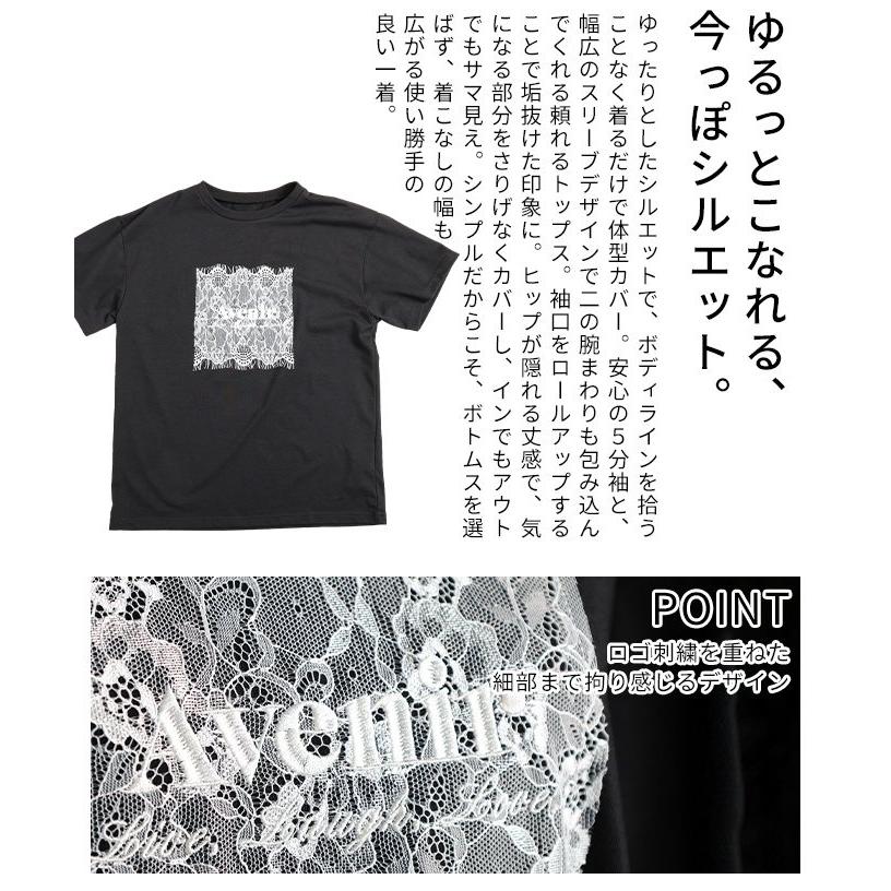 レディース トップス カットソー Tシャツ レース ロゴ 刺繍 接触冷感 UVカット 半袖 黒 白 大人可愛い 大人 可愛い 30代 40代 50代 60代 サワアラモードの画像
