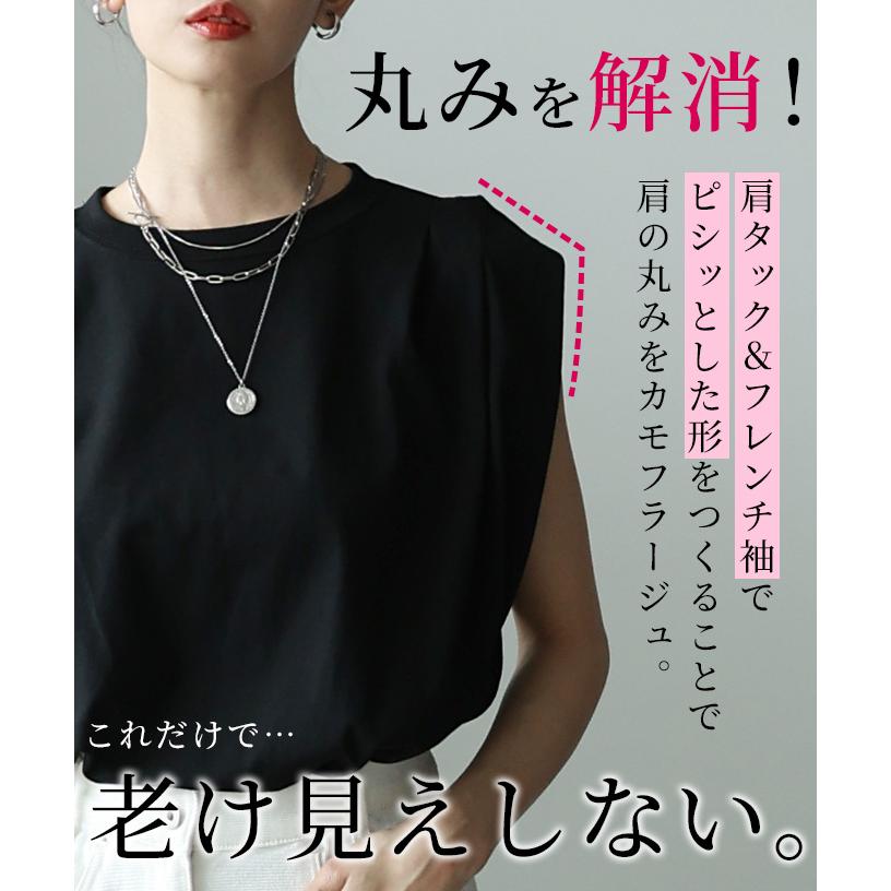 レディース トップス カットソー Tシャツ タック フレンチスリーブ 接触冷感 UVカット 黒 白 大人可愛い 大人 可愛い 30代 40代 50代 60代 サワアラモードの画像