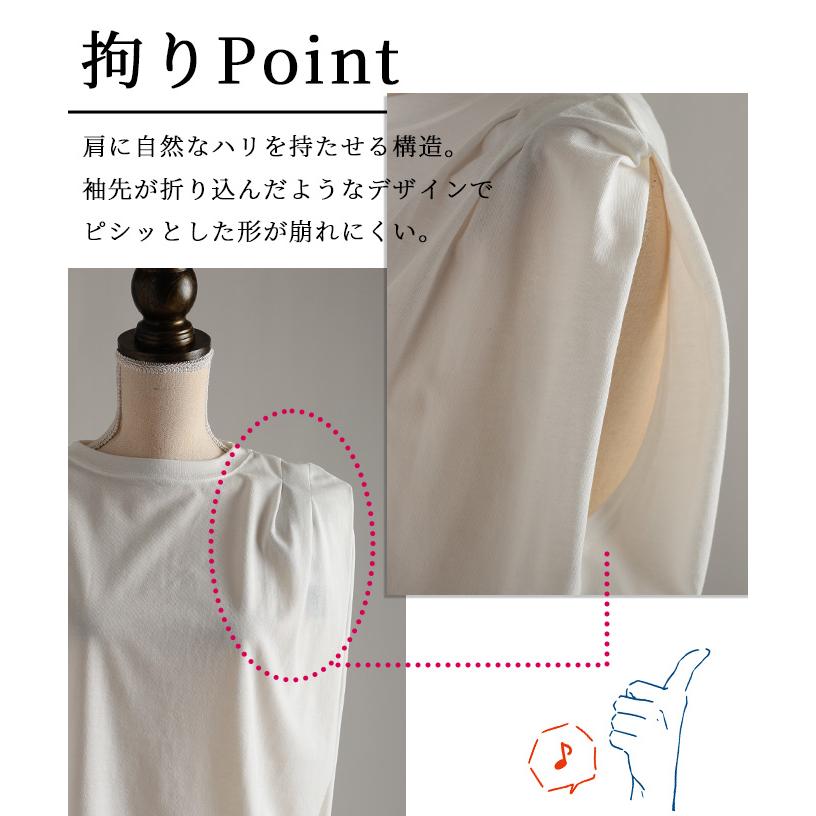 レディース トップス カットソー Tシャツ タック フレンチスリーブ 接触冷感 UVカット 黒 白 大人可愛い 大人 可愛い 30代 40代 50代 60代 サワアラモードの画像