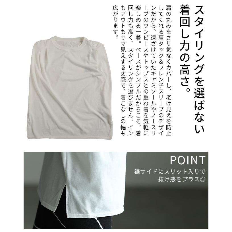 レディース トップス カットソー Tシャツ タック フレンチスリーブ 接触冷感 UVカット 黒 白 大人可愛い 大人 可愛い 30代 40代 50代 60代 サワアラモードの画像