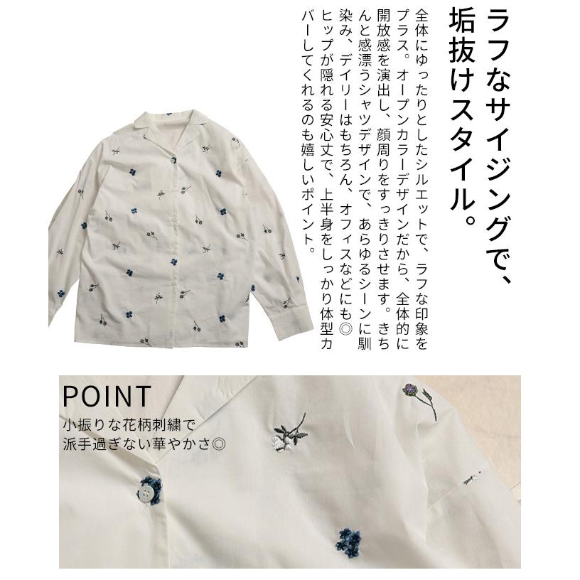 レディース トップス シャツ ブラウス 花柄 刺繍 配色 ドット オープンカラー 長袖 綿 黒 白 大人可愛い 大人 可愛い 30代 40代 50代 60代 サワアラモードの画像