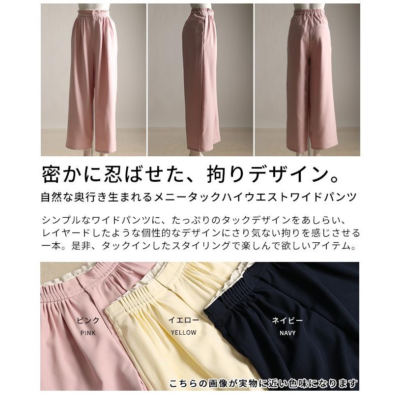 レディース パンツ ワイド ロング タック ハイウエスト レイヤード風 ジッパーフライ ポケット 大人可愛い 大人 可愛い 30代 40代 50代 60代 サワアラモード