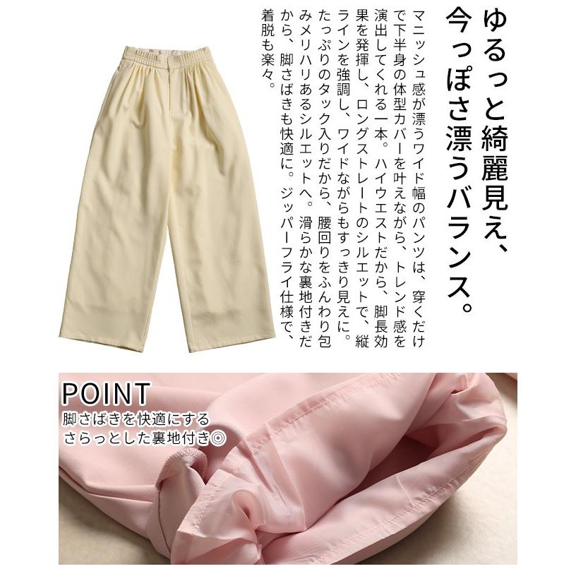 レディース パンツ ワイド ロング タック ハイウエスト レイヤード風 ジッパーフライ ポケット 大人可愛い 大人 可愛い 30代 40代 50代 60代 サワアラモード