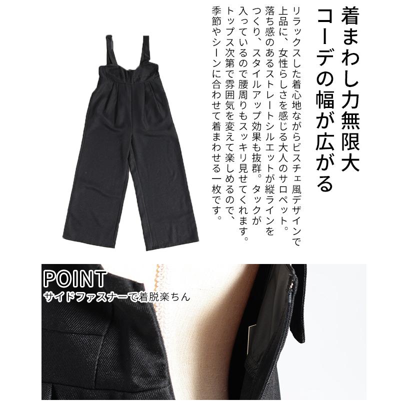 Sawa a la mode（サワアラモード） レディース オールインワン