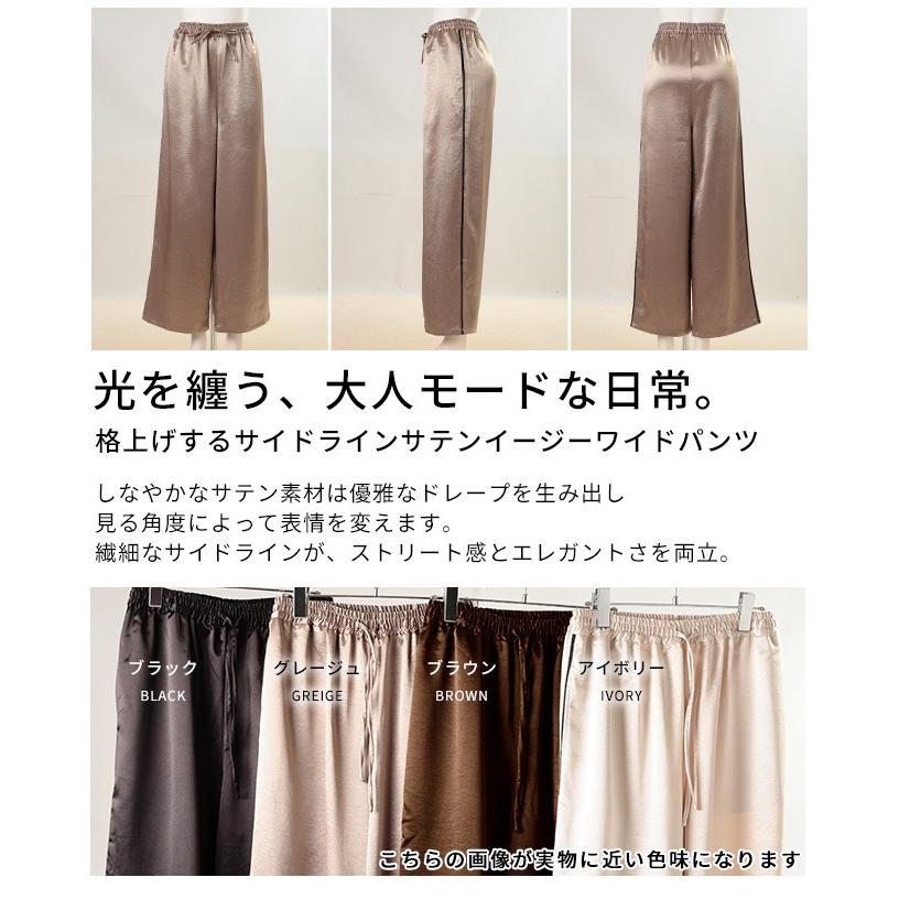Sawa a la mode（サワアラモード） レディース パンツ サイドライン