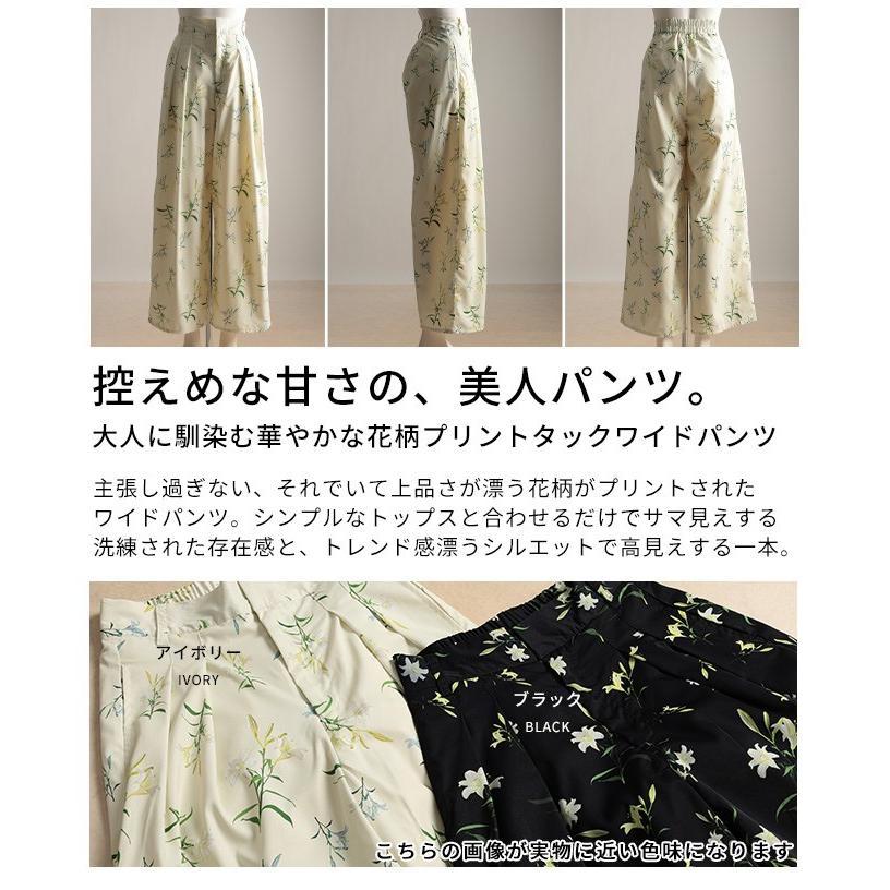 アイボリー 花柄プリント ワイドパンツ Sawa a la mode（サワアラモード） レディース パンツ 花柄 プリント