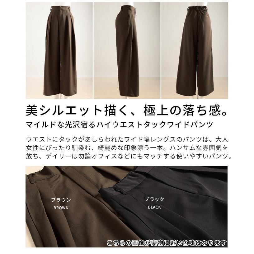 レディース パンツ ワイド タック ハイウエスト ロング 無地 ジッパーフライ ブラック ブラウン 大人可愛い 大人 可愛い 30代 40代 50代 60代 サワアラモードの画像