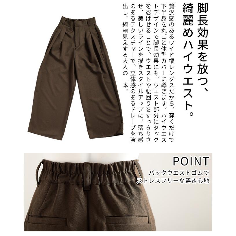 レディース パンツ ワイド タック ハイウエスト ロング 無地 ジッパーフライ ブラック ブラウン 大人可愛い 大人 可愛い 30代 40代 50代 60代 サワアラモードの画像